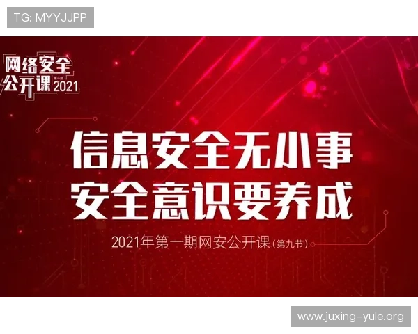 菲彩国际娱乐：如何保障个人信息安全与资金安全的实用技巧