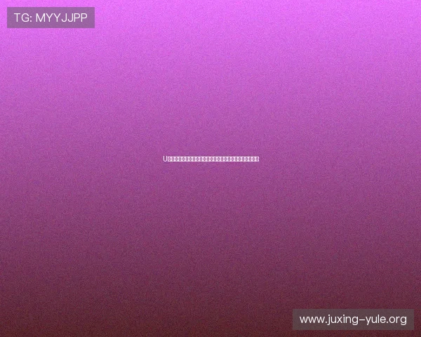 U体育注册游戏流程详细指南让你轻松注册成为平台活跃玩家