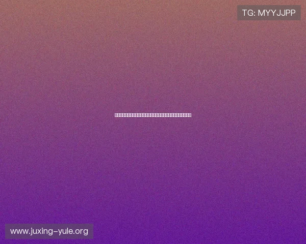九鼎体育线上线下融合发展策略研究推动体育产业数字经济快速增长